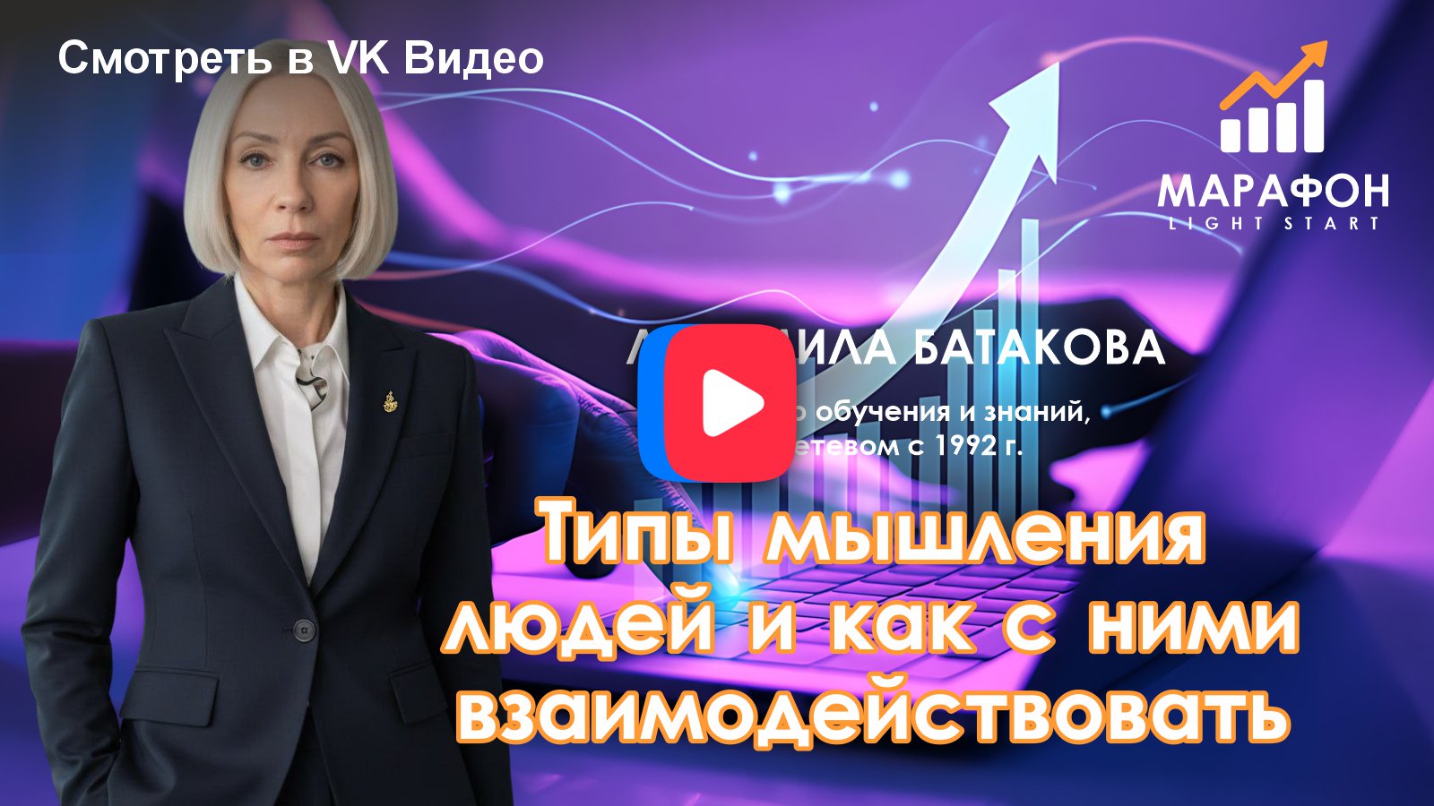 Людмила Батакова